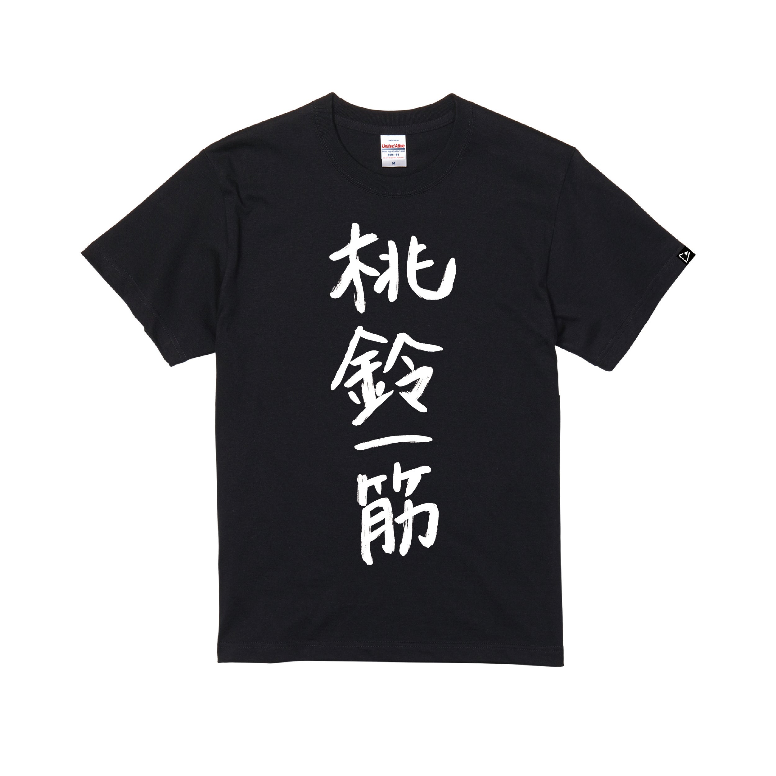 タレントプロデュースTシャツ(桃鈴ねね) – 「hololive Splash T-Party