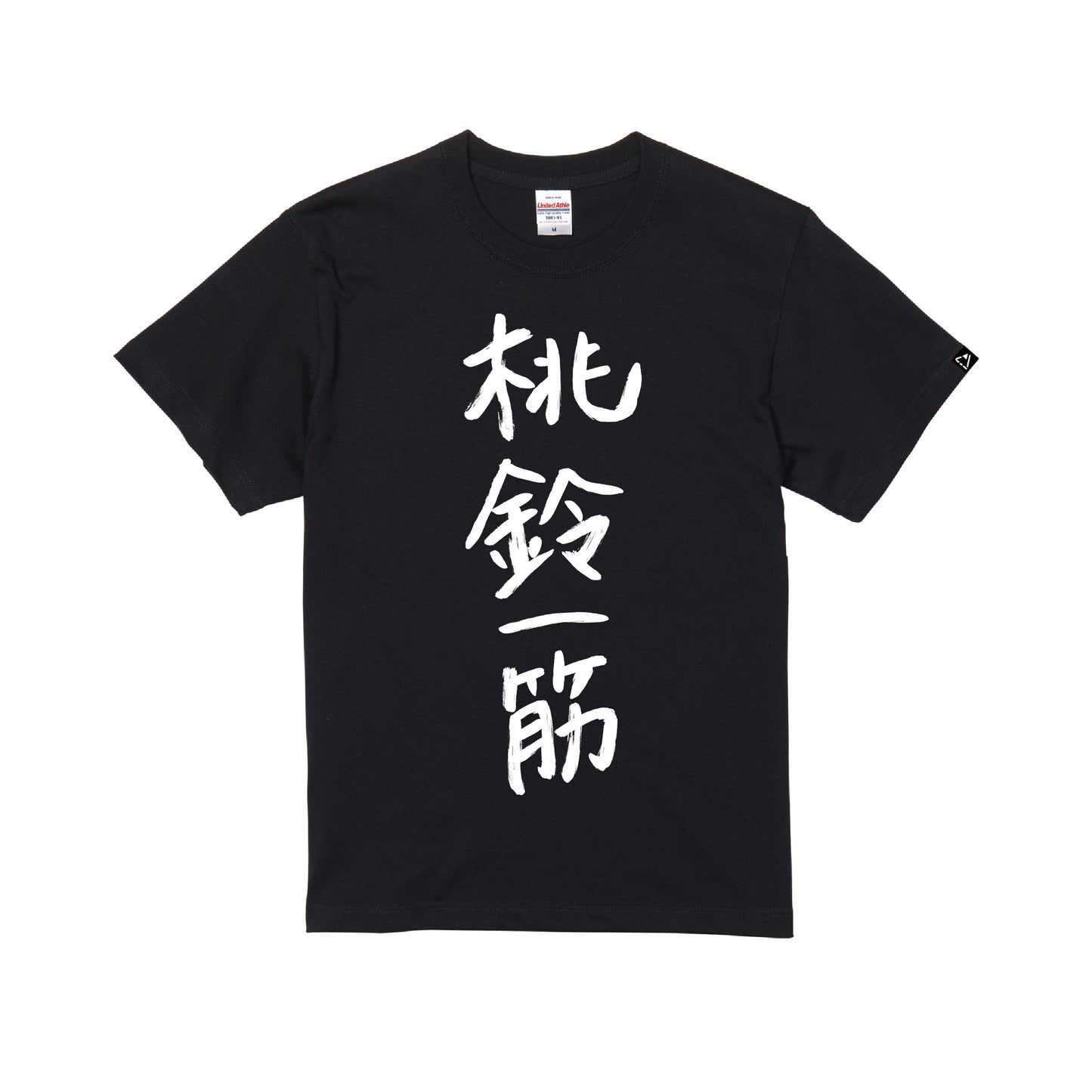 タレントプロデュースTシャツ(桃鈴ねね) black image