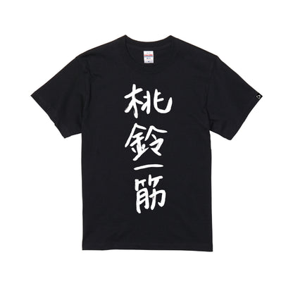 タレントプロデュースTシャツ(桃鈴ねね) black image