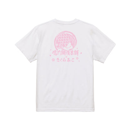 コラボレーションTシャツ(鳴門鯛焼本舗) white image