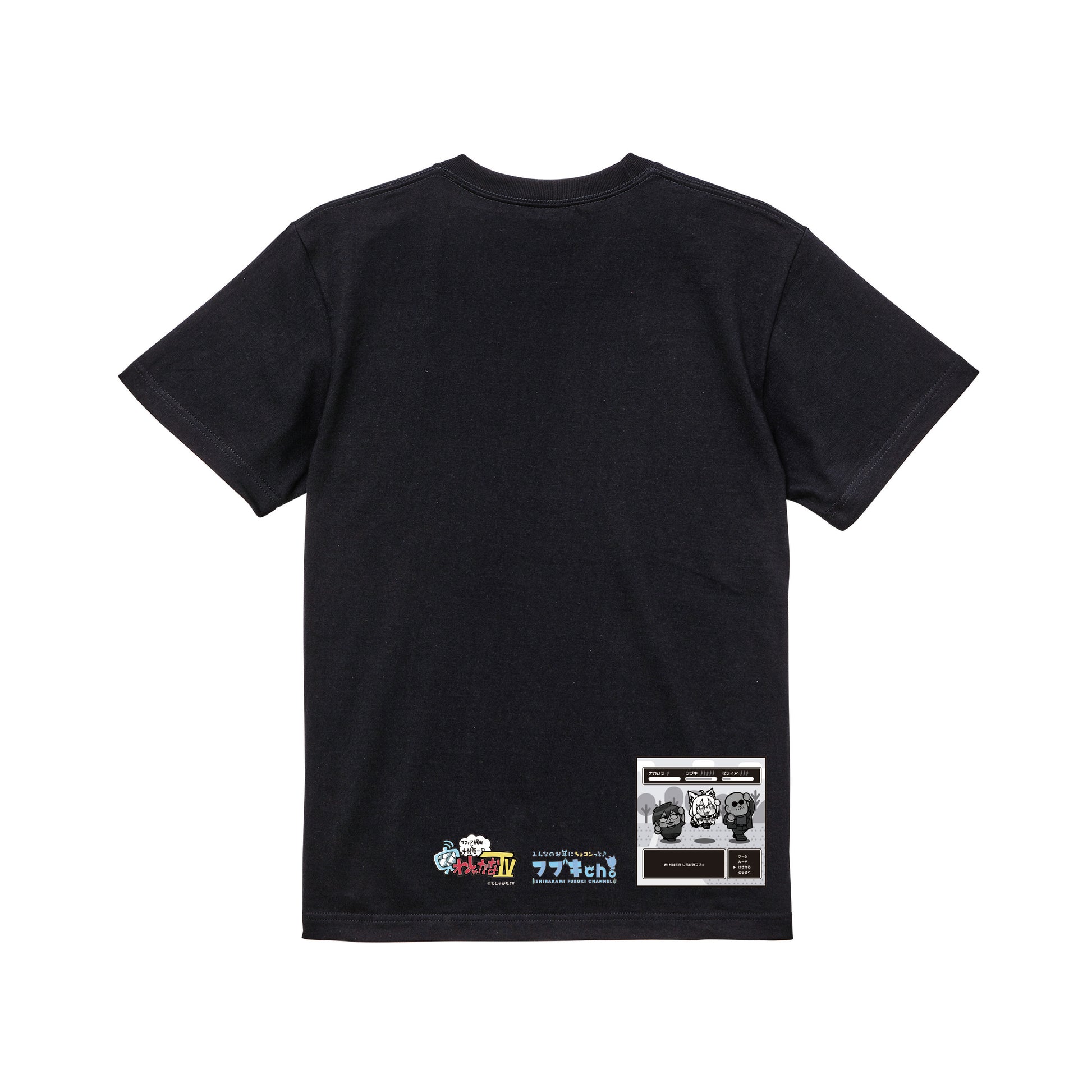 コラボレーションTシャツ(わしゃがなTV) black image