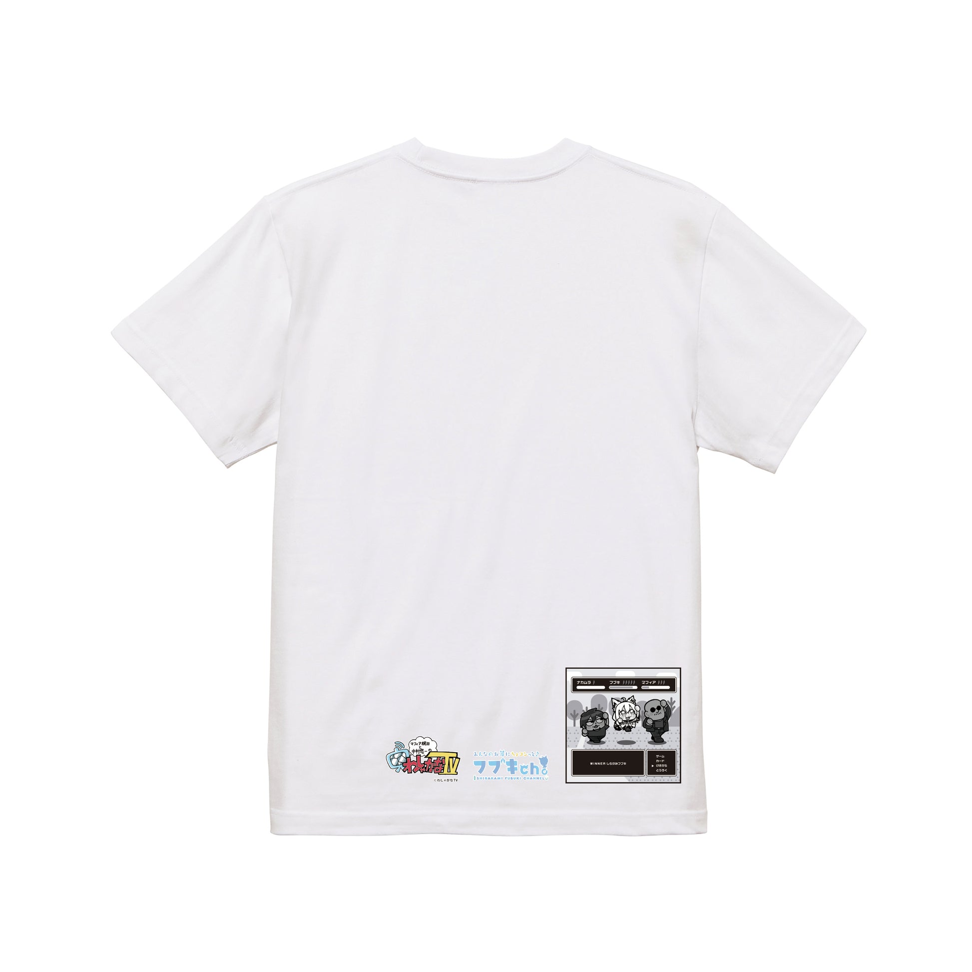 コラボレーションTシャツ(わしゃがなTV) white image