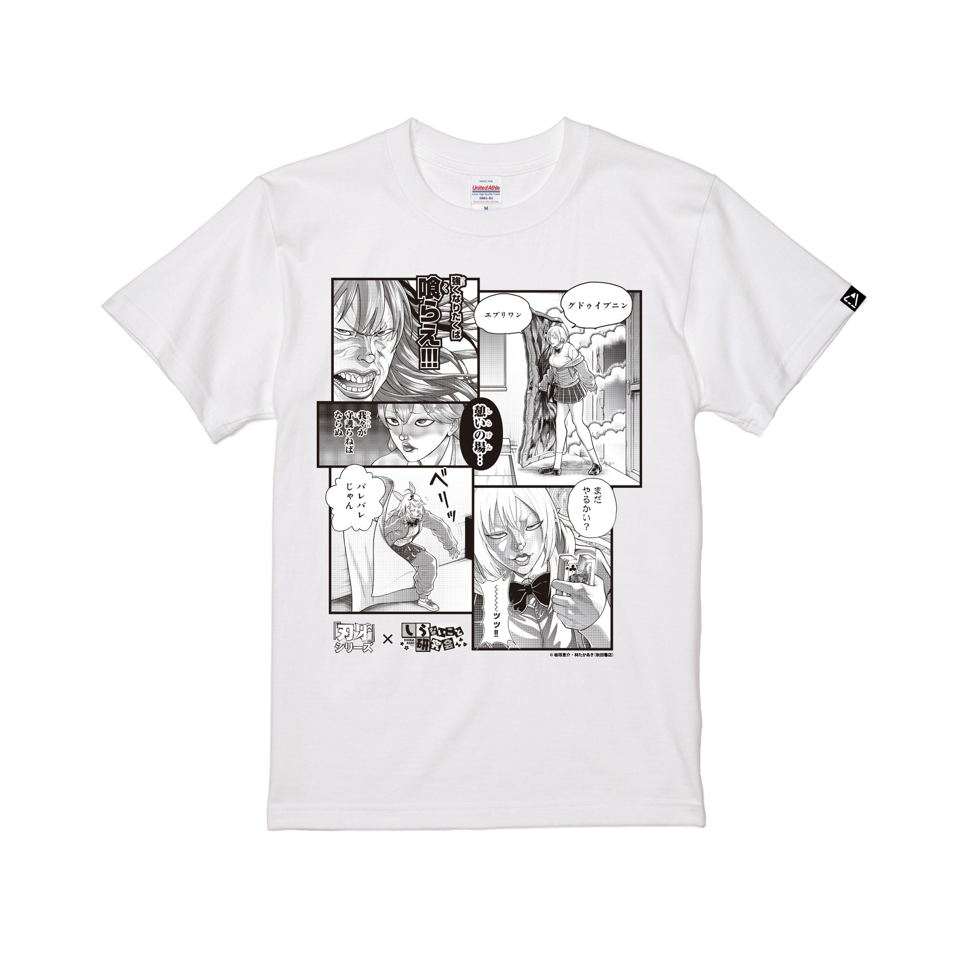 コラボレーションTシャツ(秋田書店 A) white image